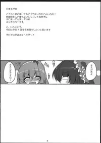 [Yuugen Jikkou] Kouheki Shingi (Touhou Project)