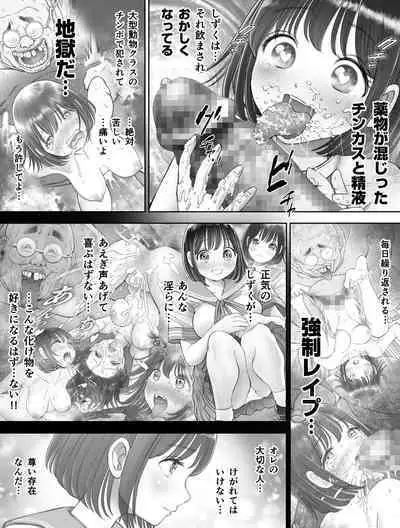 Watashi wa Maiban Guro Chin Katei Kyoushi ni... Tanetsuke Saretemasu. Soushuuhen