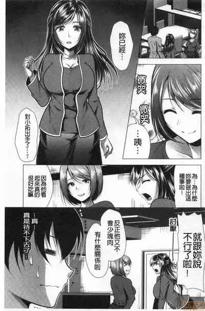 [Matsunami Rumi] Gibo Announcer Manami | 美麗女主播繼母菜菜美 [Chinese]