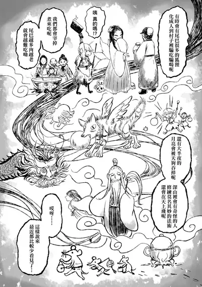 Kokyou no Tama Baa-sama | 故鄉的阿珠婆
