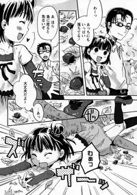 Karyou Gakuen Shotoubu Vol.9
