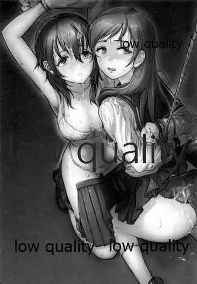 Gakuen no Uragawa