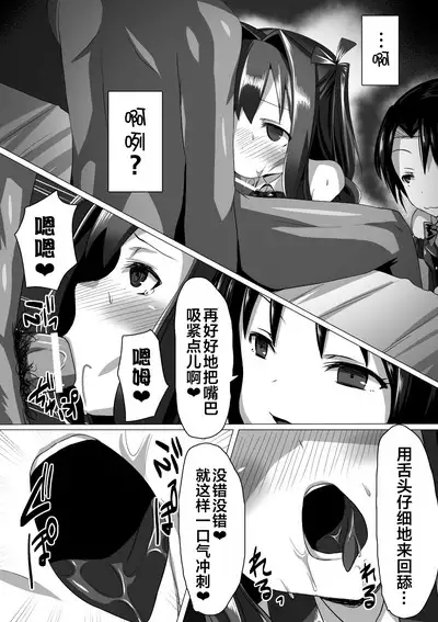 Kouin Aidoru Ikusei Keikaku