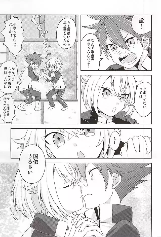 Suki no Shirushi no Kiss