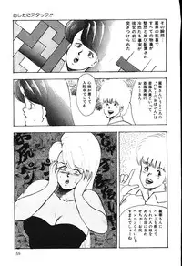 [Minor Boy] Ashita ni Attack!!