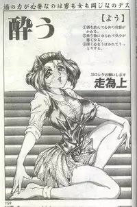 Cotton Comic 1995-03 [Incomplete]