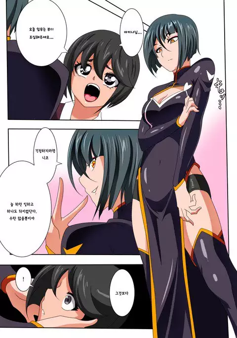 Heroine Harassment Junketsu no Taimashi Akina Zenpen
