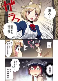 Me Ga Sametara Kemomimishoujo Ni Natteita Ohanashi | 醒来的时候变成了兽耳少女