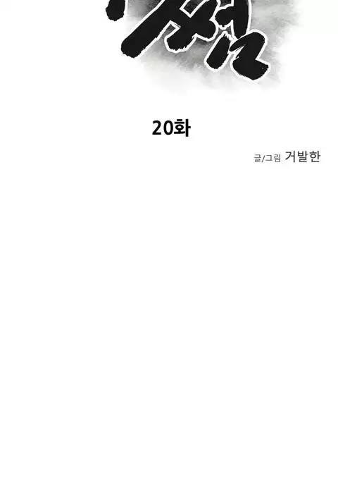 Ghost Love Ch.1-41