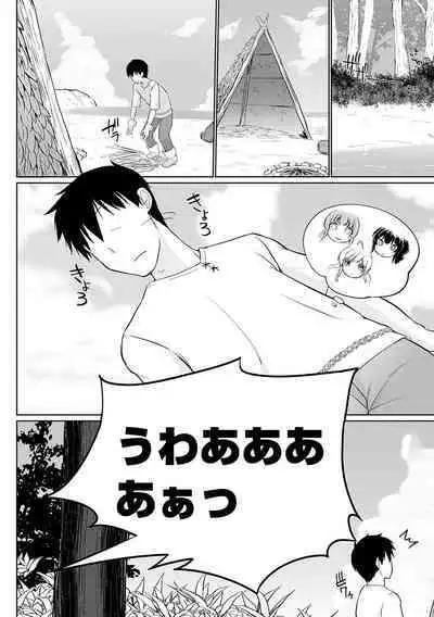 Uchi no Yuusha-sama wa Mukuchi