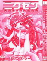[Nikukiu-] Nikusen Nikudorei Yousei Senmon Gakkou