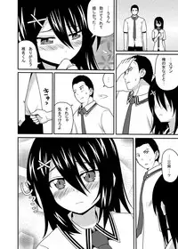 [7cm (nase)] Mishiba Kaoru to Seitenka Kusuri