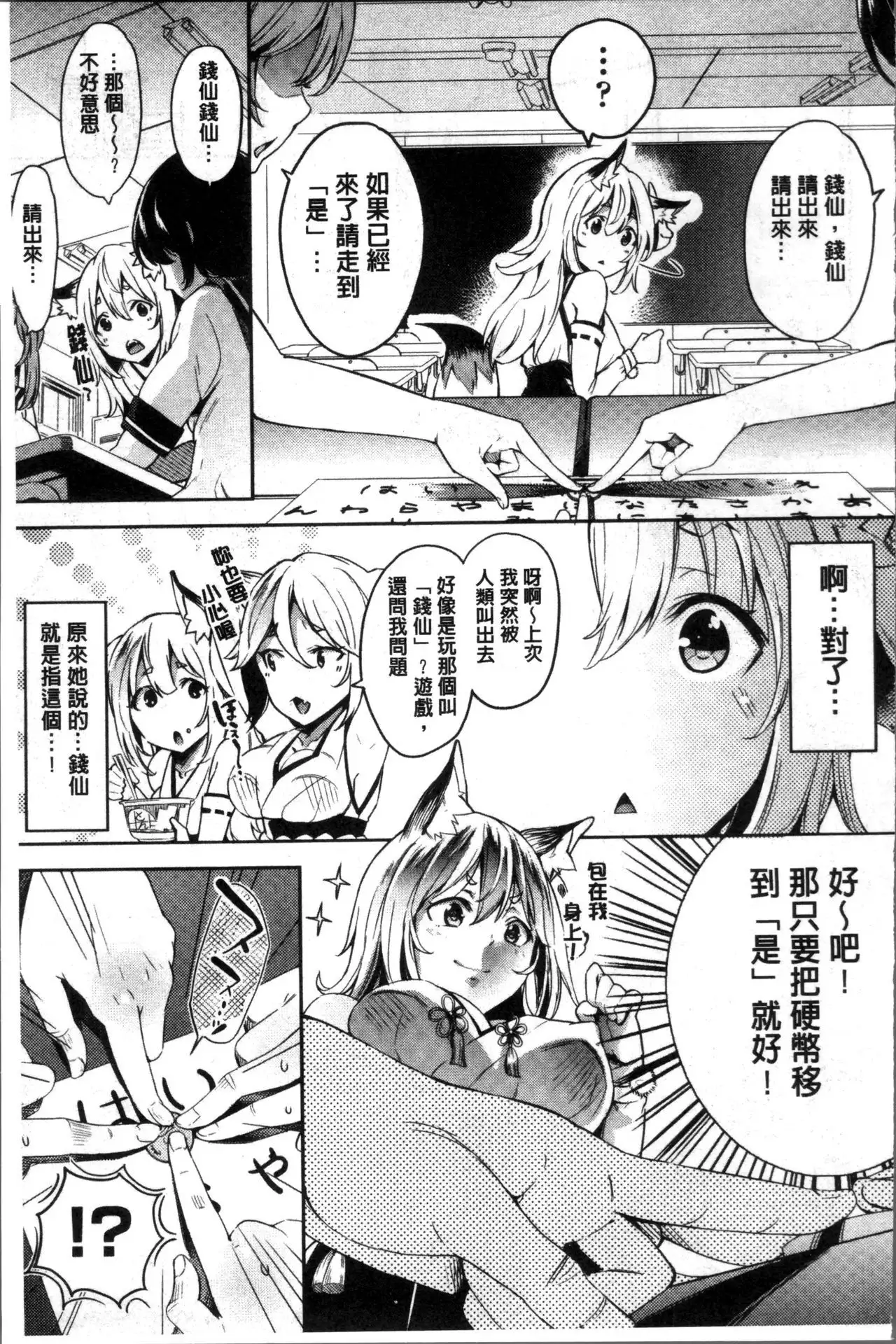 Kuchu Kuchu | 咕啾嚕♡咕啾嚕♡