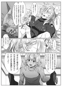 [Shimesaba (isaki)] Komori Ookami II