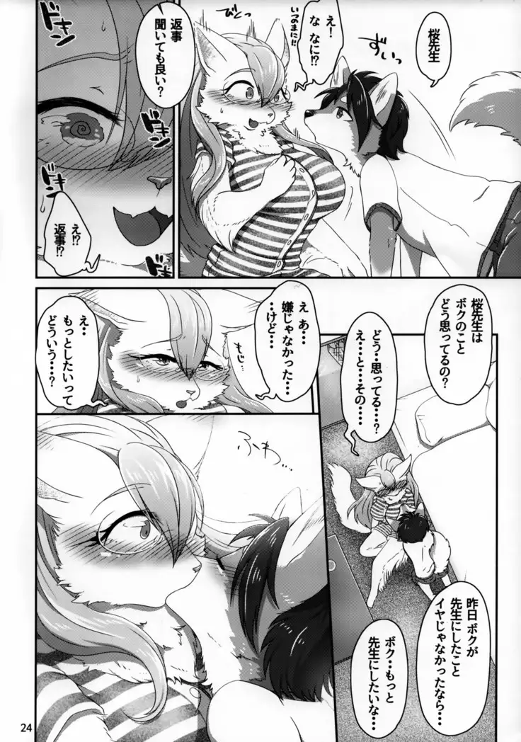 Chiisana Kare to no Sutekina Koi no Ohanashi