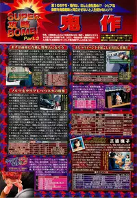 BugBug 2001-06
