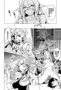 [Endou Okito] Elf no Yomeiri Ch. 1-7 [Chinese] [CE家族社]