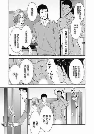 一瞬之间 裸之业界物语 01-09 Chinese [拾荒者汉化组]