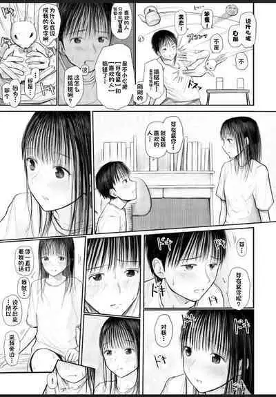 Kimi ni Fureru Shiawase