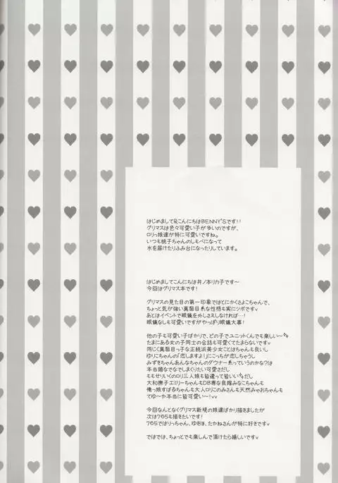 Sayoko no Asoko