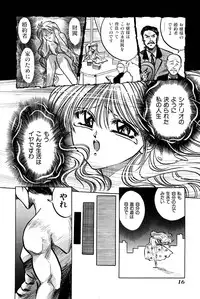 [Uu Izumi] Saori SIXTEEN