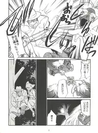 (C50) [Isami Kaihatsu Jigyoudan (Various)] Heart o Migakukkya Nai (Tobe! Isami)