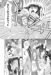 [Anthology] Torikono Hime ~Inma no Chouritsu~ EX