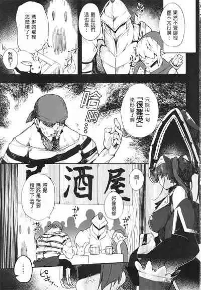船長的挑釁公開直播的說！~別給我說○○○!