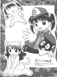 Kumayoke no Suzu