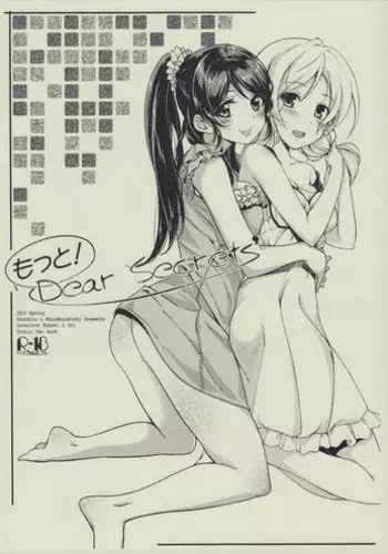 (C86) [MuraMura Pocky, Sinosino (Kasumi, Sinohara Sinome)] Cream Puff Holics (Love Live!)
