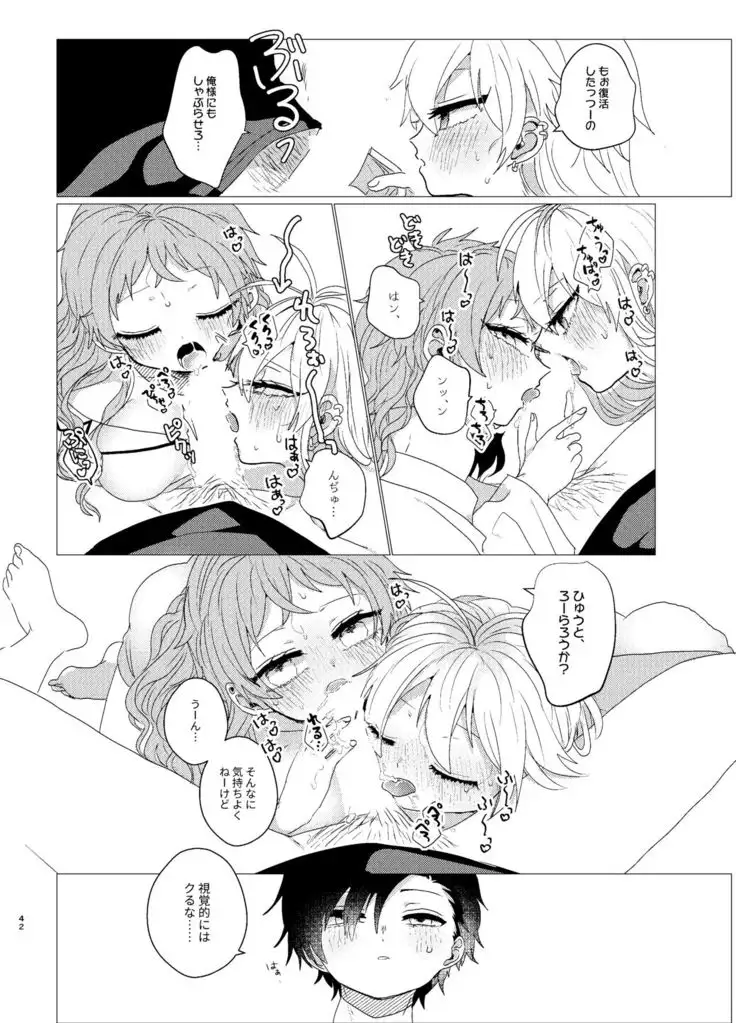 Omaera Okashii