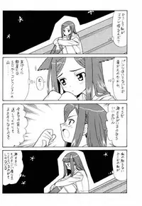 (C67) [Munariumu (Matsubara Akira)] Yobore! Natsuki Hime (My-HiME)