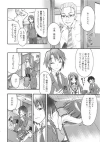 (C73) [SUGAR(S)POT (Sugar Picola)] Picomani:02 (Suzumiya Haruhi no Yuuutsu)