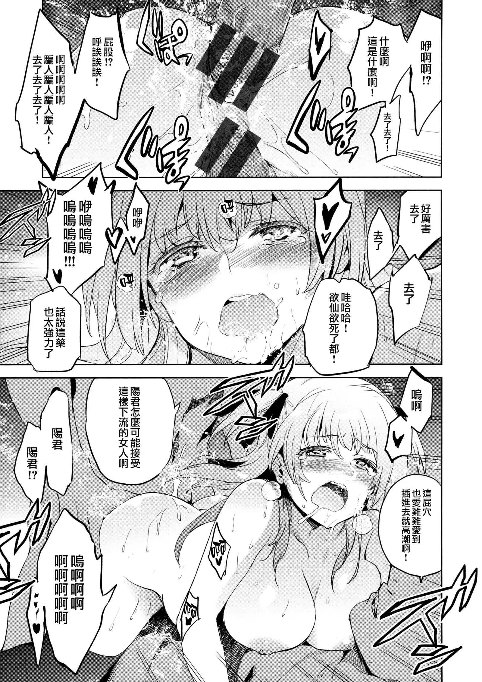 Hime-sama Otoshi Ch. 1,5-6