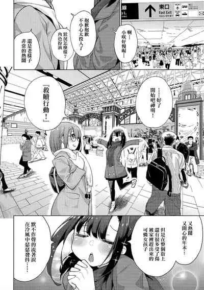 Seijo Insetsu | 性女淫説