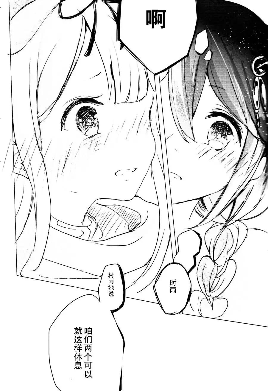 Ii Ko no Mahou