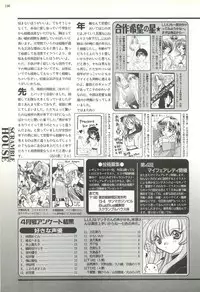 BugBug 1997-07