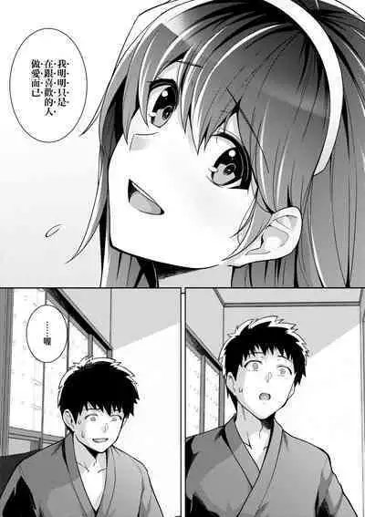 Ane wa Oyaji ni Dakareteru | 姊姊對養父投懷送抱