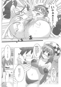 (C71) [Studio Wallaby (Takuji)] Costto! Goshujin-sama (Sukatto Golf Pangya)