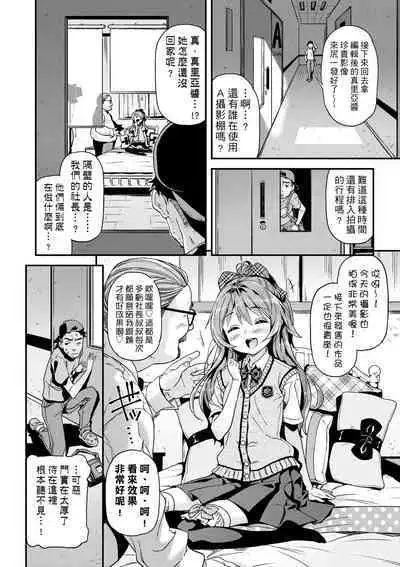 Mokkai suru no ?