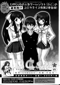 COMIC SIGMA 2013-09 Vol.75