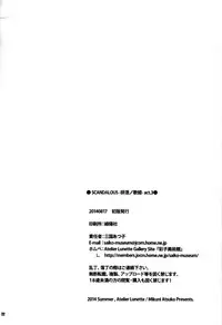 (C86) [Atelier Lunette (Mikuni Atsuko)] SCANDALOUS -Haisetsu no Utahime- act.3 [English]