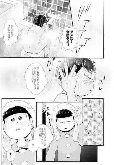 Hajimari wa, Yomichi no Kaori.