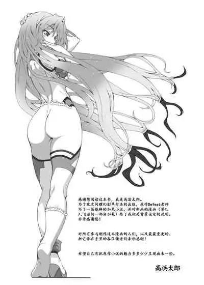 Hengen Souki Shine Mirage THE COMIC 1 | 变幻装姬闪耀幻影 官方漫画第一卷