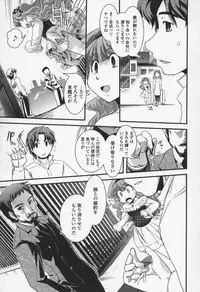 [Ikuya Daikokudou] Yumemiru Ojousama to Bokura no Aijou
