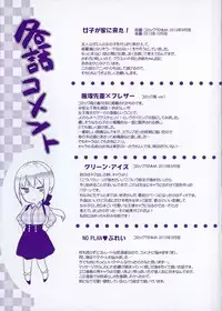 [Yuzuki N Dash] Ane Kyun! ~My Sweet Sweet Elder Sister~ [English]