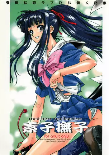 [Mutou Koucha] Jitome Maid-san to Love Love Ecchi [Digital]