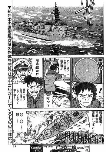 kyodai bishoujo jouriku (the arrival of the giant girl)