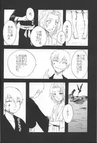 [Onemu Hormone (Tsurugi Wakarou)] Kyokutou Saizensen-ka (Bleach)