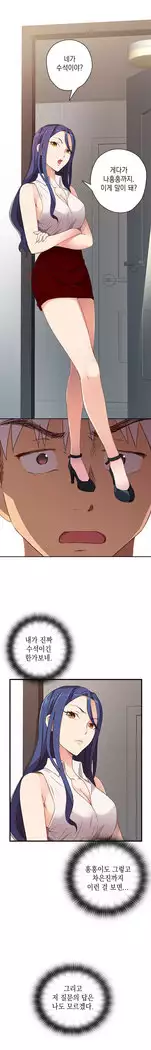 H Campus Ch.0-25